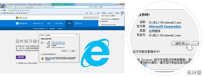 2025年IE浏览器安装包获取及逐步安装方法全面解析