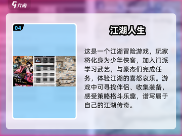 侠客游扪心2025年跨平台联机玩法：心境试炼与多人协作江湖事件攻略