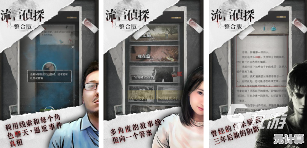 2025年神探不良游戏第十集多结局分支路线选择与剧情深度分析