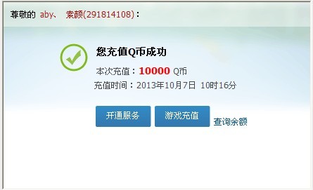 QQ充值中心详解：完整充值步骤与高频疑问一站式解答