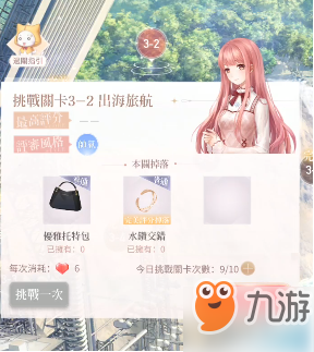 想体验从初级到高级设计师的成长之旅？闪耀暖暖手机版》等你来挑战！