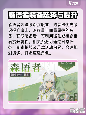 星痕共鸣2025森语者天赋加点全解析，流派定制攻略一网打尽