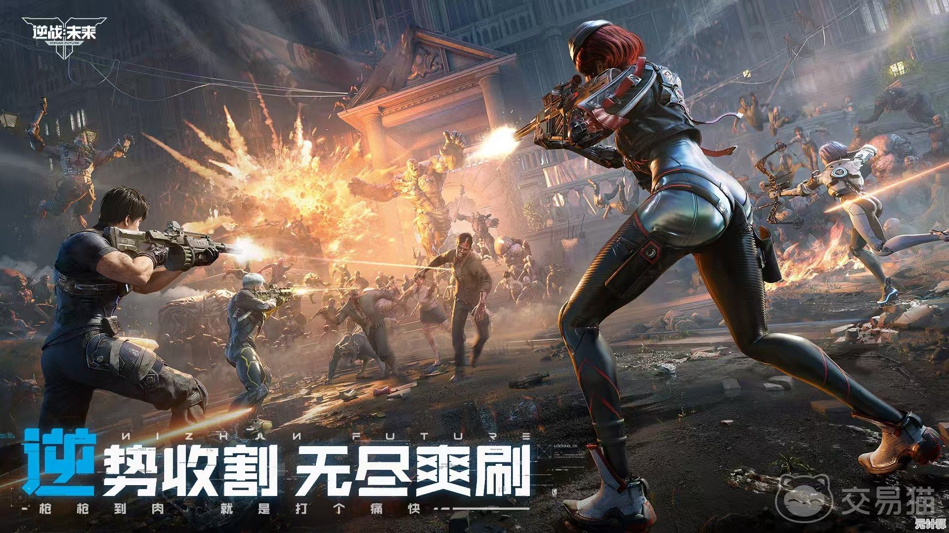 抢先体验逆战未来2025测试版：下载教程与测试资格获取全解析
