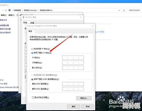 一步步教你更改电脑IP地址，解决网络配置问题