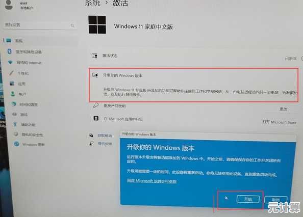 高通处理器升级Win11教程，简单几步实现系统更新！