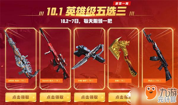 2025年CF十月神器福利活动指南，详细教程助你轻松拿到手软