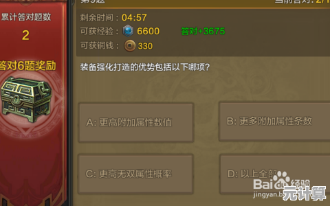 2025年QQ华夏手游等级封印速通指南，高效经验获取方法全解析