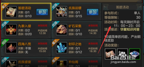 2025年QQ华夏手游等级封印速通指南，高效经验获取方法全解析