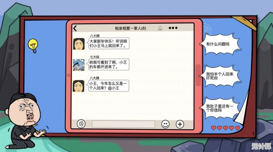 倒计时解谜+网络热梗玩不停？搞笑模拟达人》确定不体验一下？