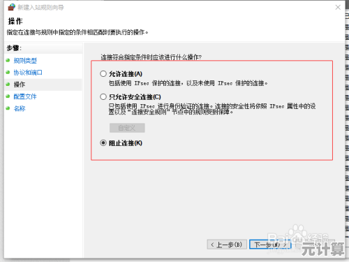 优化Win10网络设置：自定义TCP/IP连接数的实用操作教程