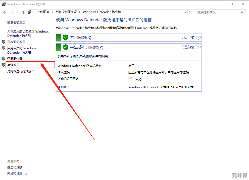 优化Win10网络设置：自定义TCP/IP连接数的实用操作教程