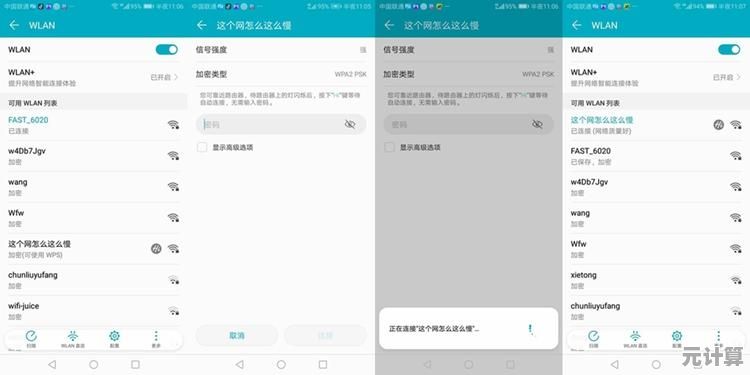 华为路由器设置全攻略与故障快速修复实用技巧