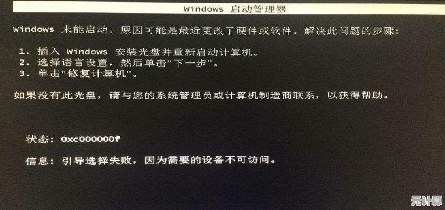 重装系统导致黑屏问题的全面诊断与实用修复方案解析