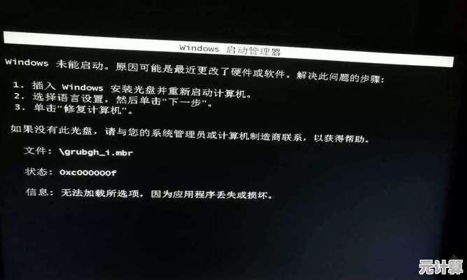重装系统导致黑屏问题的全面诊断与实用修复方案解析