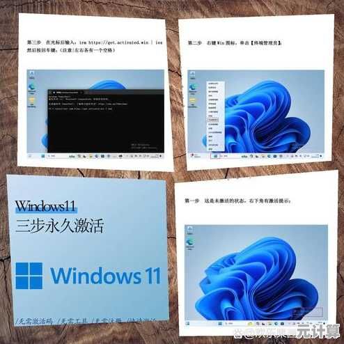 完整指南：如何正确升级并激活正版Windows 11系统