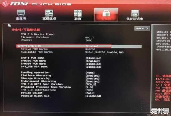 升级Win11前必读：主板BIOS配置与兼容性关键指南
