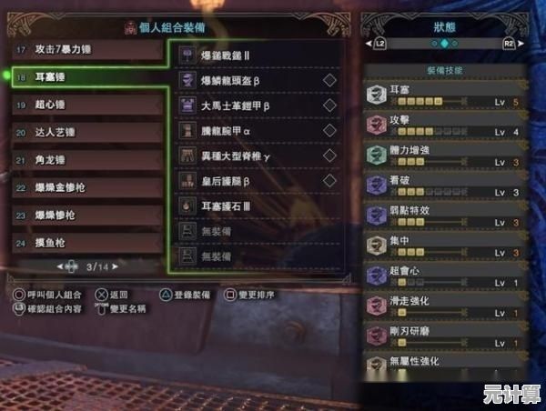 千代武器技能2025高效搭配指南，成就猎手之王的巅峰之路