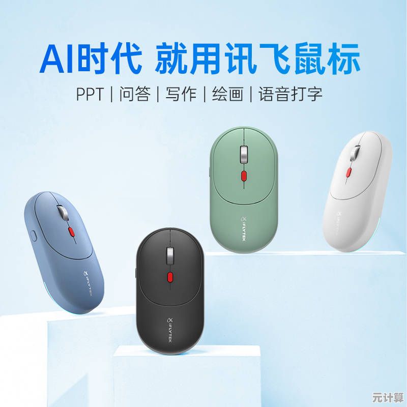 探索鼠标内部机制：高效办公不可或缺的选购与使用指南