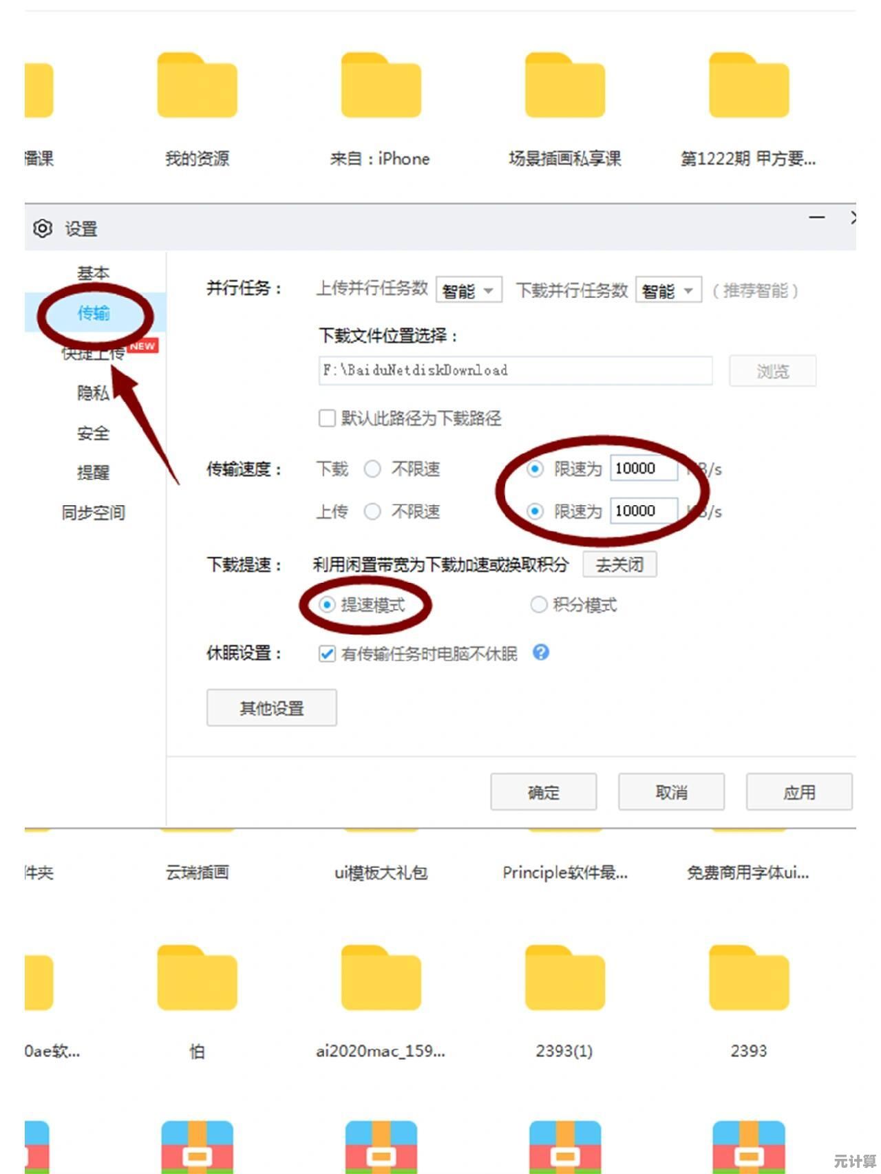 百度高质量资源下载指南：详细步骤与安全注意事项解析