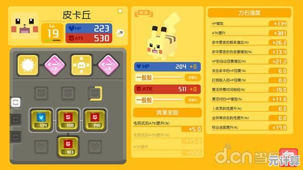 宝可梦大探险宾果系统全解析，2025全新奖励机制与实战激活技巧！