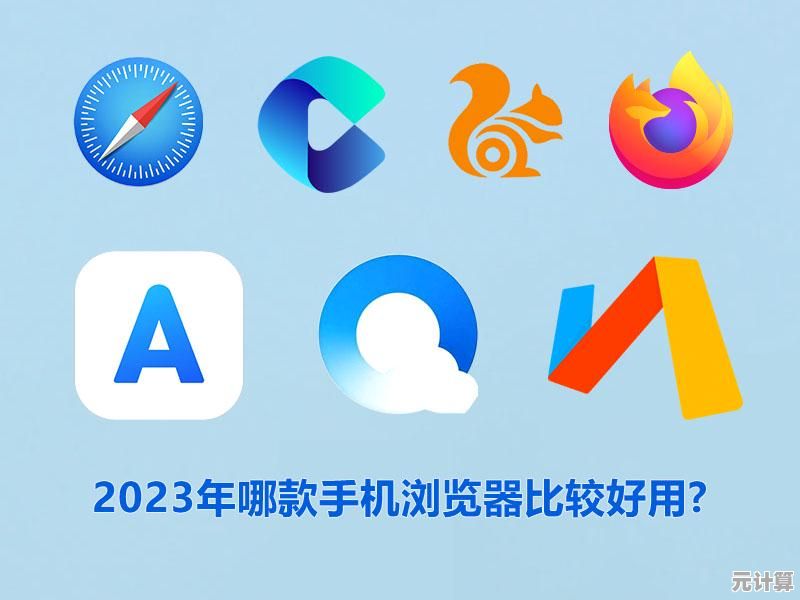 2023年五大高效浏览器盘点：提升上网体验的优选推荐