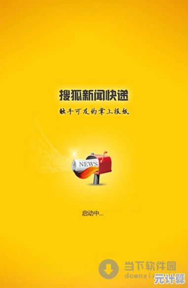 手机搜狐网高效获取信息的方法与实用技巧解析