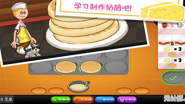 还在找休闲有趣的模拟游戏？老爹奶酪店HD原版》你玩过了吗？