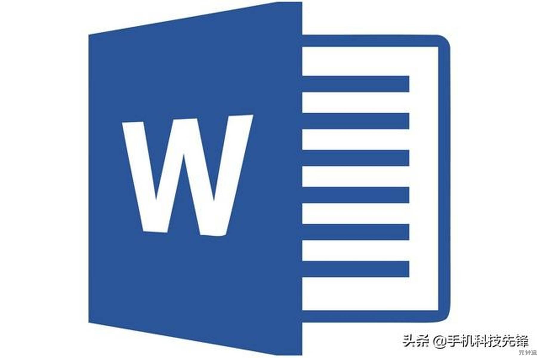 Word文档高效处理秘籍：实用技巧大全带你提升工作效率