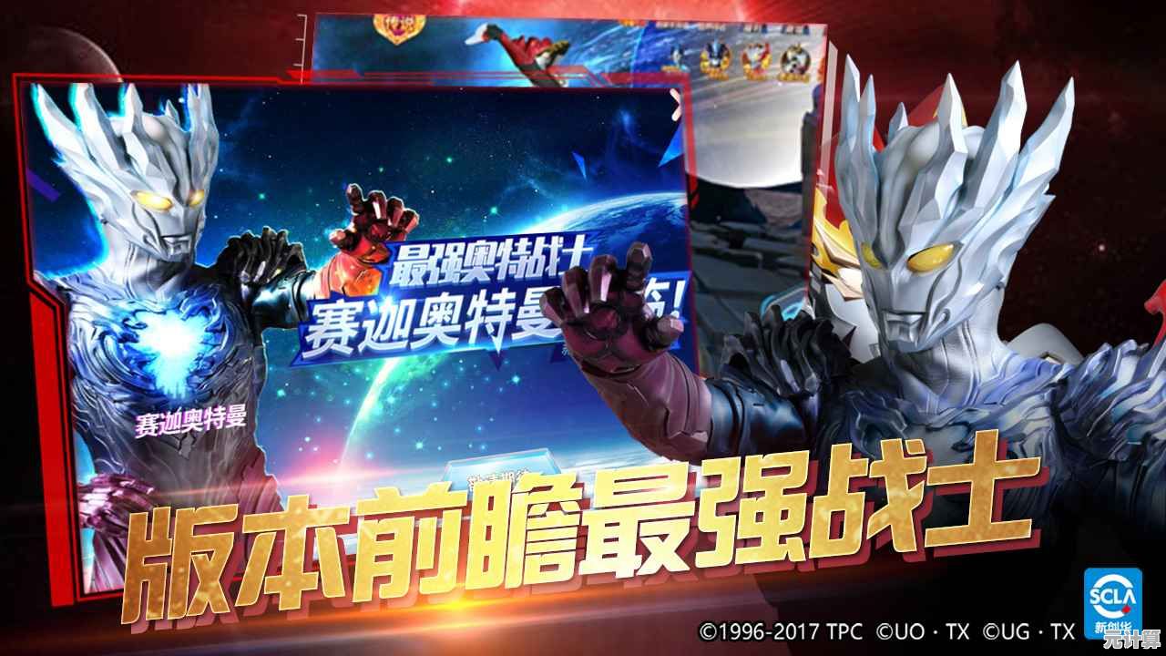 奥特曼之格斗超人最新版来袭！难道你不想亲手守护地球的光明吗？