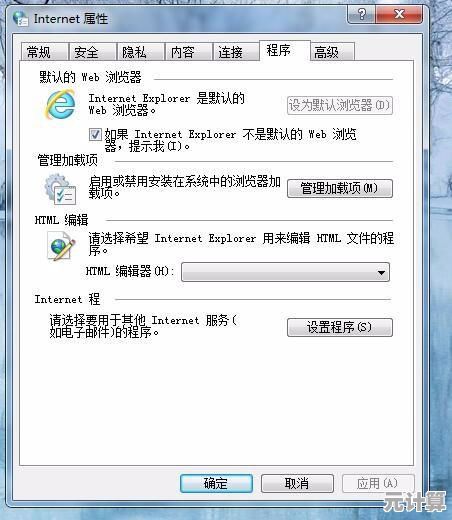 如何快速找回系统中消失的IE浏览器功能