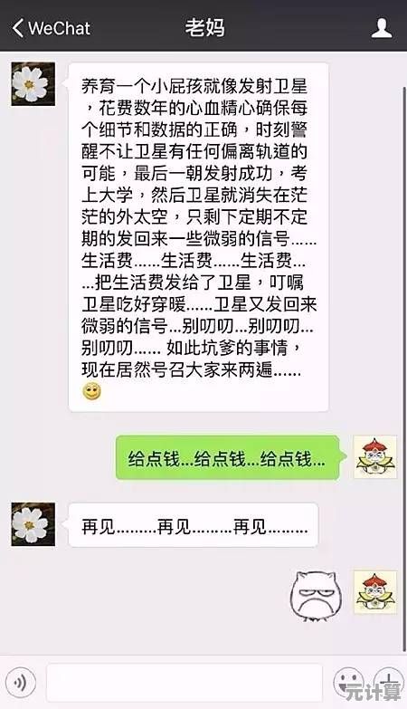 谁说不按套路出牌不能赢？万宁象棋最新版》颠覆你的认知！