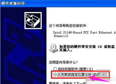 笔记本无线网卡驱动安装步骤与常见问题解决方法全解析