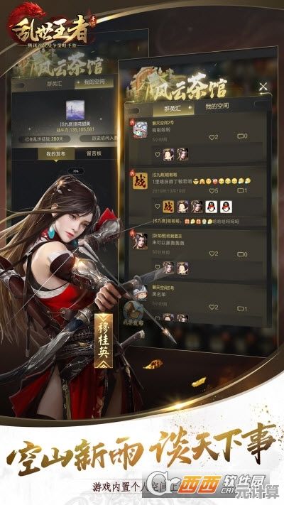 想在乱世中称王？快来体验《乱世王者云游戏》吧！