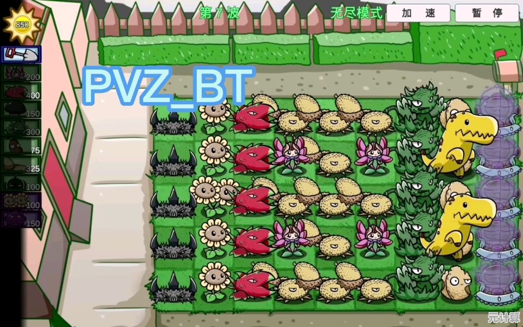 双人对战+无尽模式！PVZ宅宅萝卜的创新玩法你体验了吗？