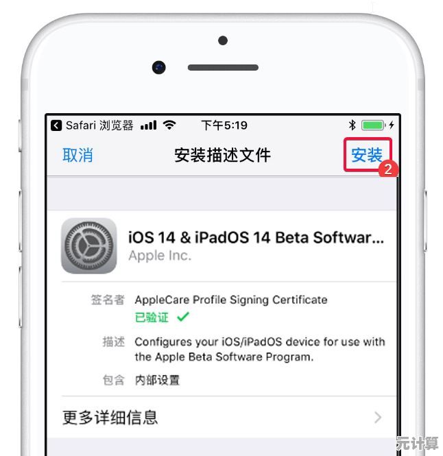 轻松获取官方ipsw文件：一步步安装最新iOS系统升级教程