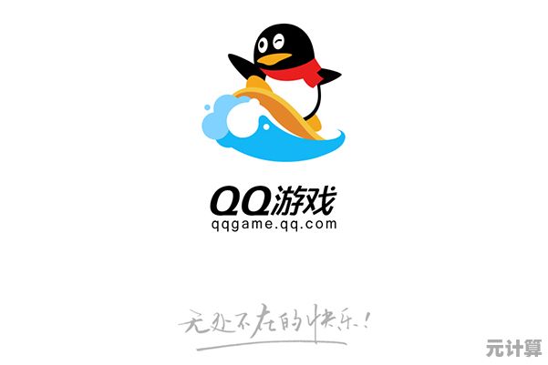 QQ游戏大厅2015官方正式版下载：海量游戏随心畅玩，欢乐体验即刻开启！