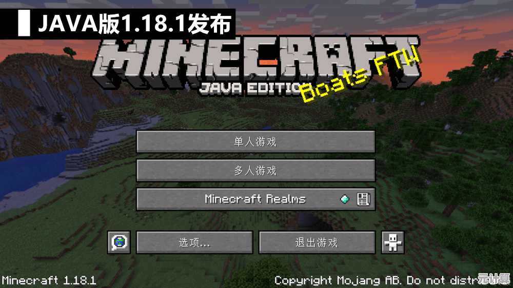 探索、附魔、创造无限可能，Minecraft国际版1.19》不试试吗？