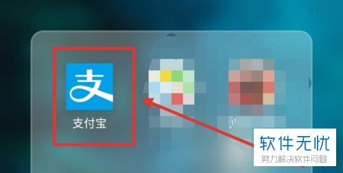 轻松获取支付宝最新版：详细步骤教你安装与使用