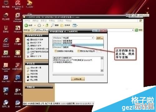 在Win7环境下实现XP独立双系统安装指南