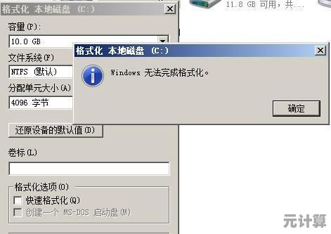 掌握电脑硬盘格式化：简单五步实现彻底清理与数据重置