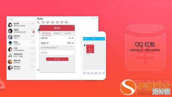 快速安装QQ，探索高效沟通工具带来的全新交流乐趣！