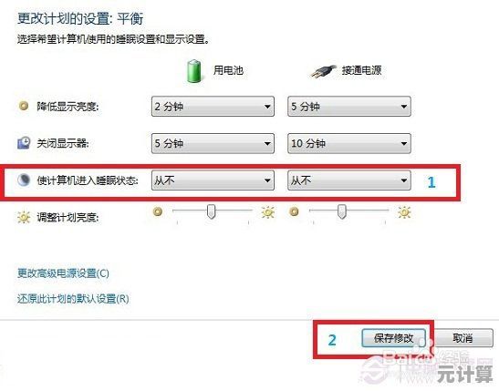 如何管理Win11电源设置：彻底关闭睡眠功能节省系统资源