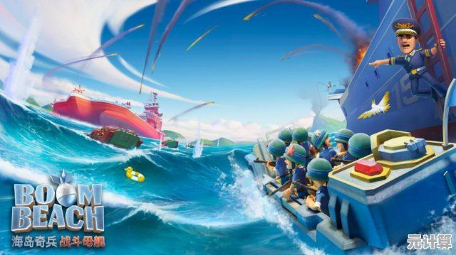海岛奇兵战斗母舰2025开局教学：如何高效度过前期薄弱阶段