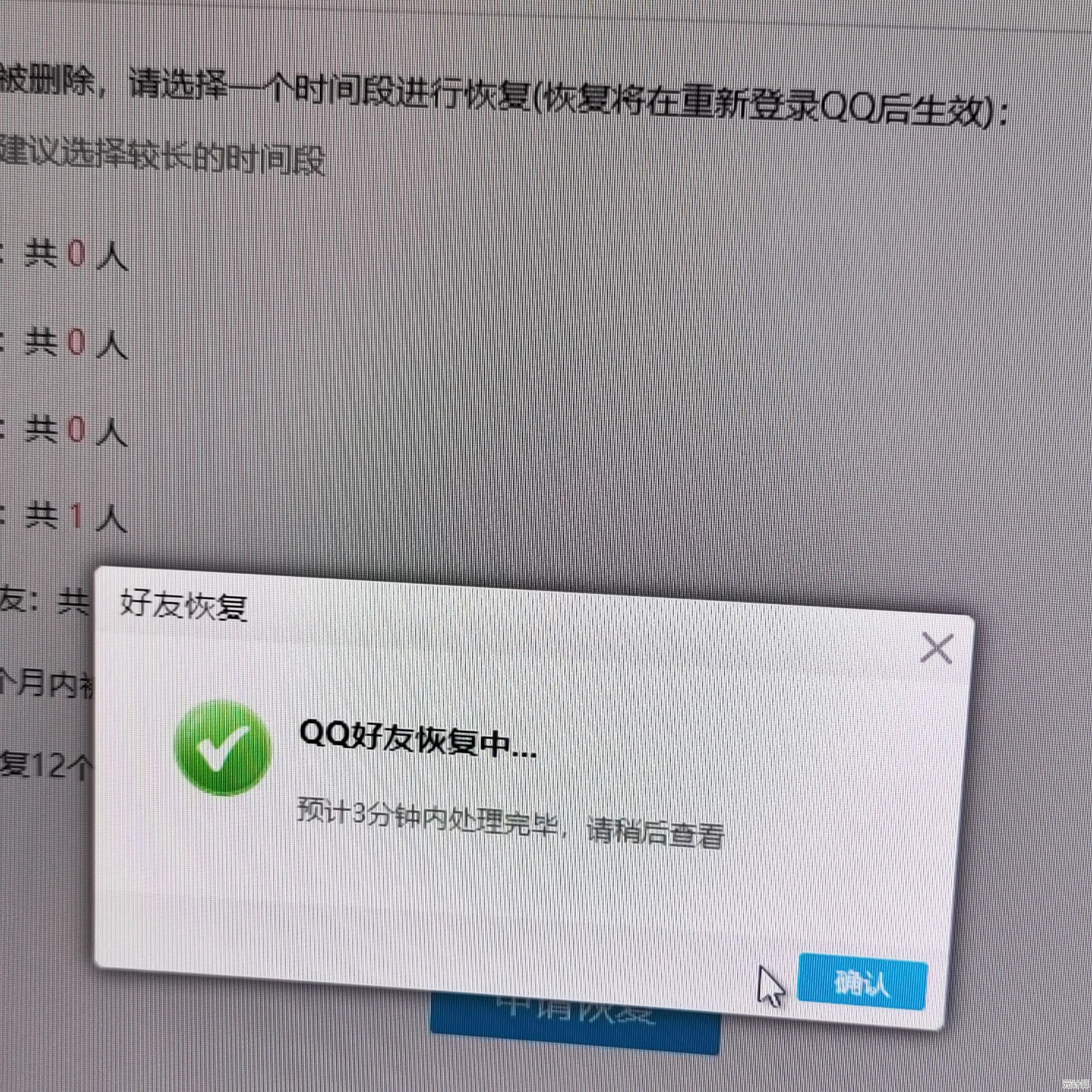 掌握QQ群恢复技巧：2025年最新方法与操作流程解析