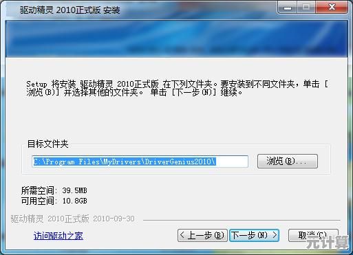 驱动精灵离线版详细使用教程与操作指南