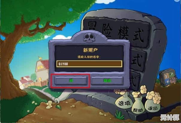想要体验策略塔防的巅峰？植物大战僵尸杂交版2.0等你来战！