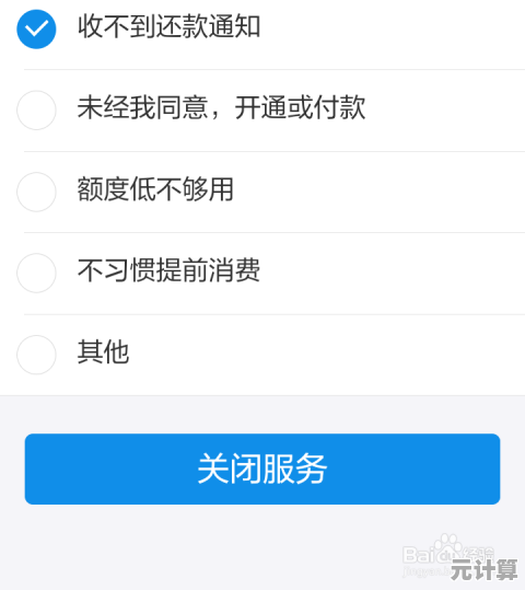 轻松掌握关闭花呗功能的步骤，避免过度消费更省心