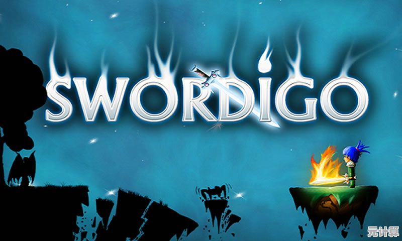 想体验复古美术风格的横版冒险？剑客少年(Swordigo)带你重返经典！