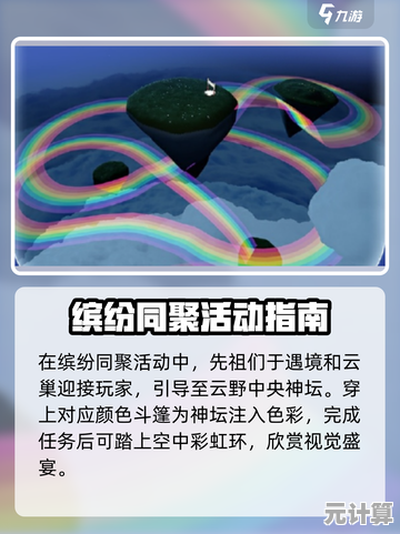 突破限制！2025光遇无翼玩家晨岛自由飞行全指南