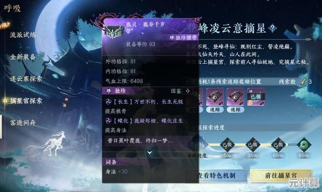 逆水寒每日必做2025版：智能规划日课，节省时间轻松升级
